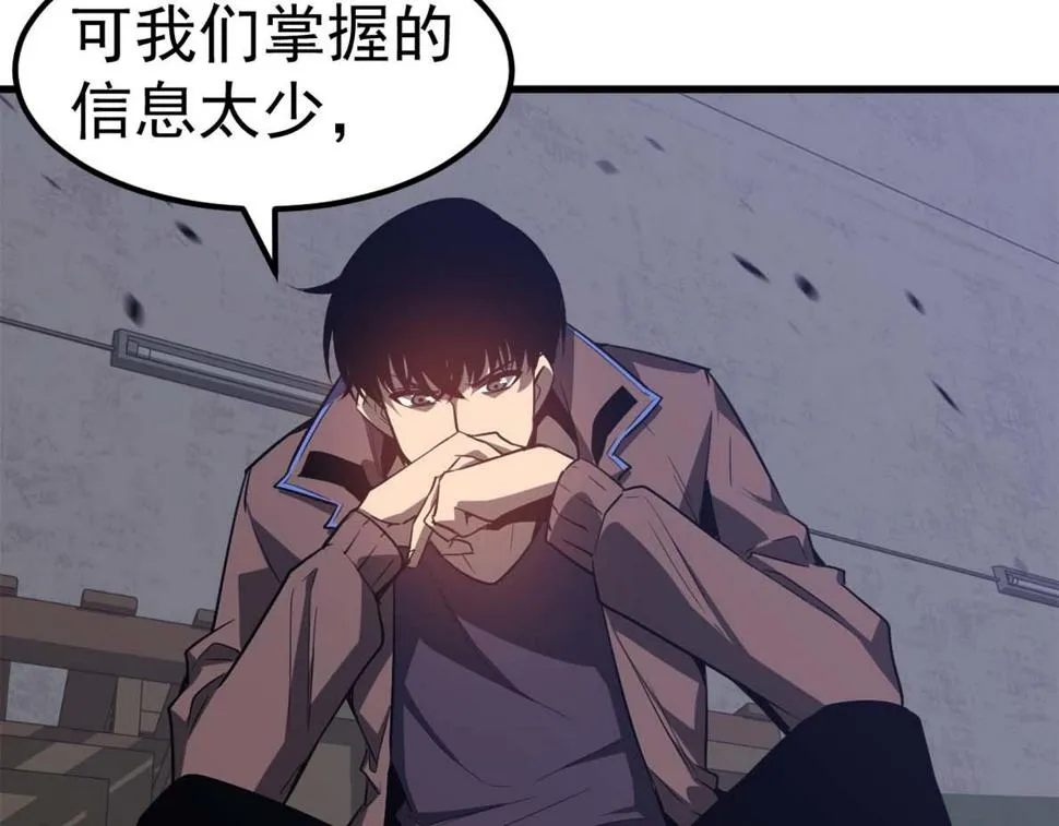 第88话 唐杭的分析 第134页