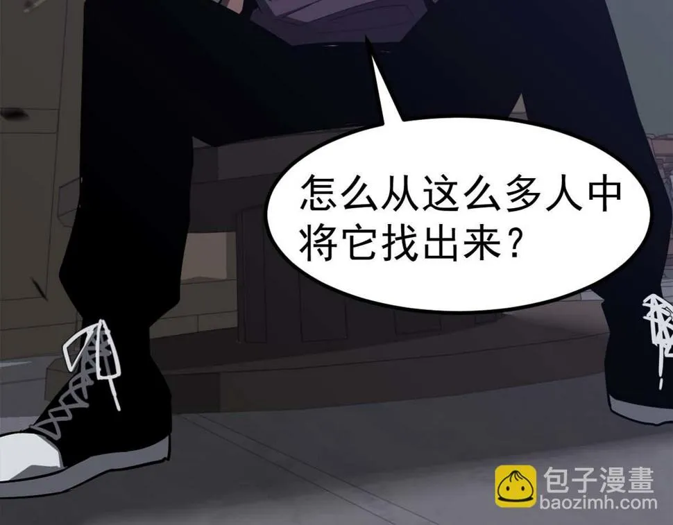 第88话 唐杭的分析 第135页