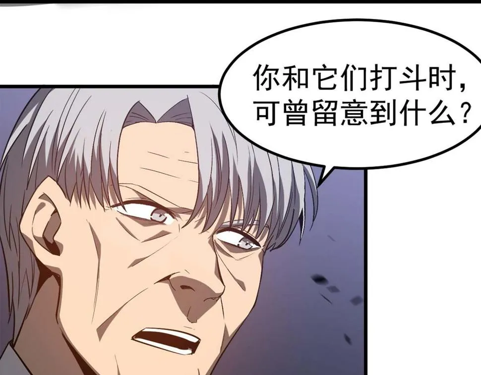 第88话 唐杭的分析 第136页