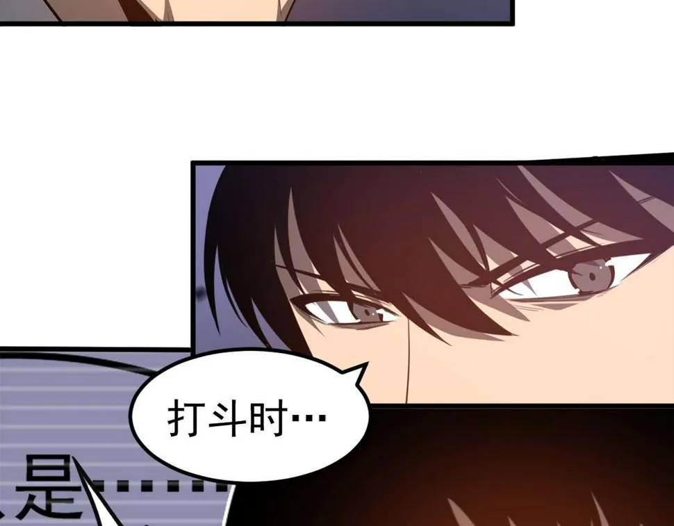 第88话 唐杭的分析 第137页