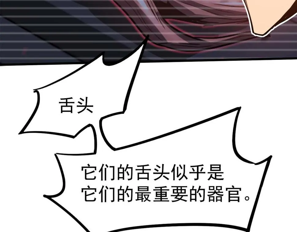 第88话 唐杭的分析 第139页