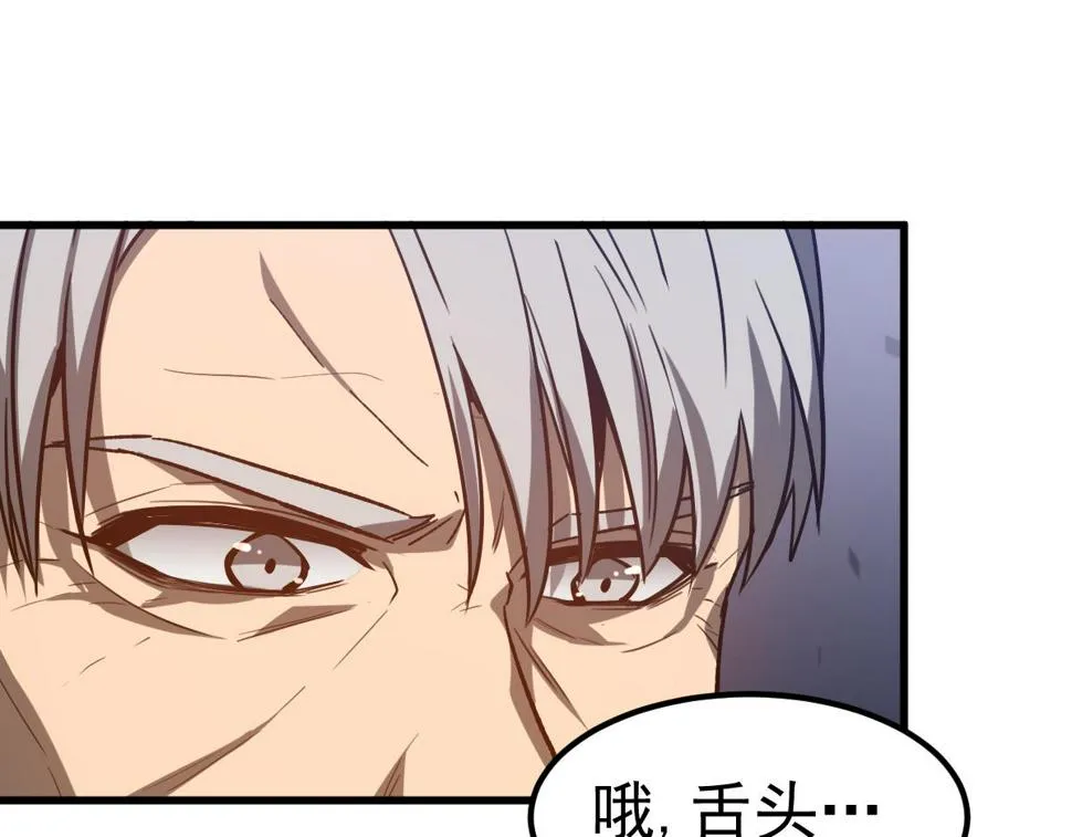 第88话 唐杭的分析 第141页