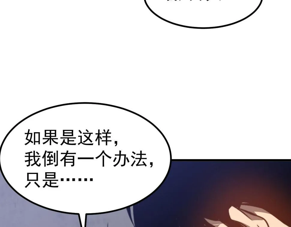 第88话 唐杭的分析 第142页