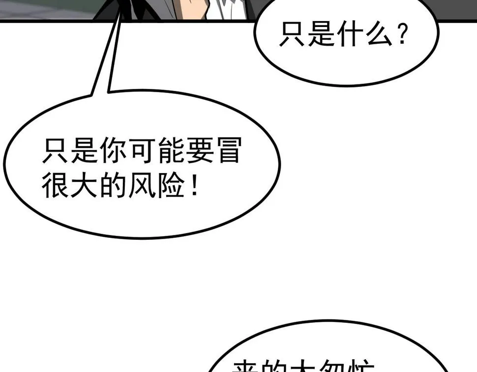 第88话 唐杭的分析 第144页