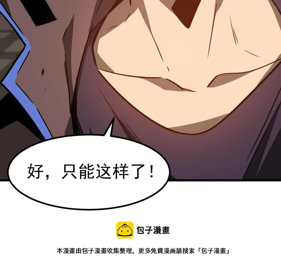 第88话 唐杭的分析 第150页