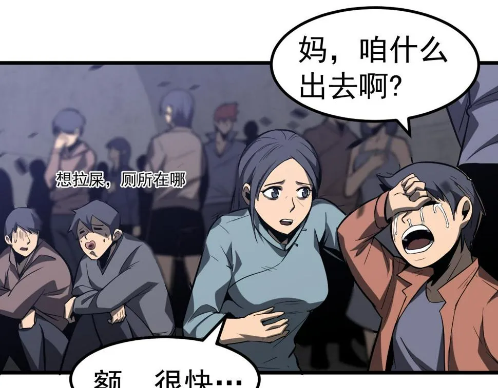 第88话 唐杭的分析 第152页