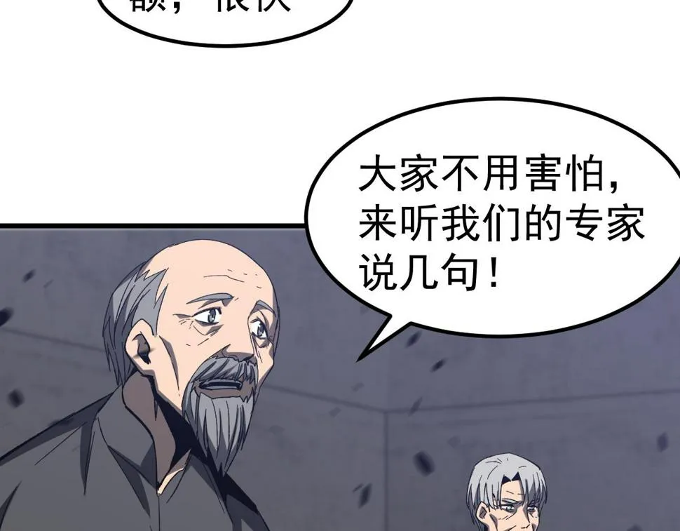 第88话 唐杭的分析 第153页