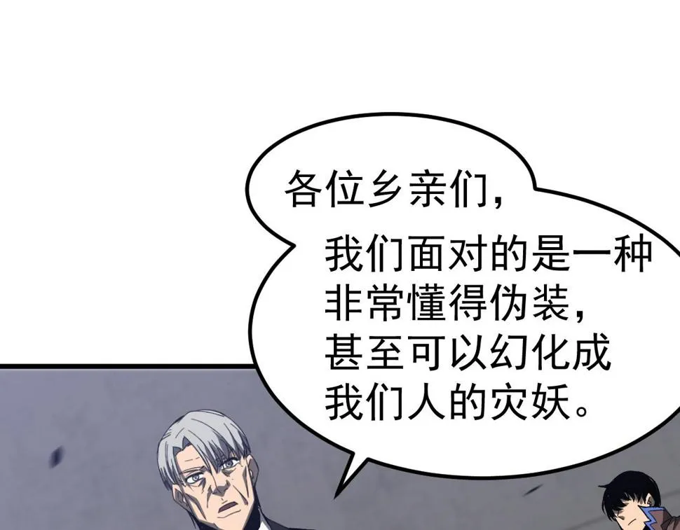 第88话 唐杭的分析 第155页