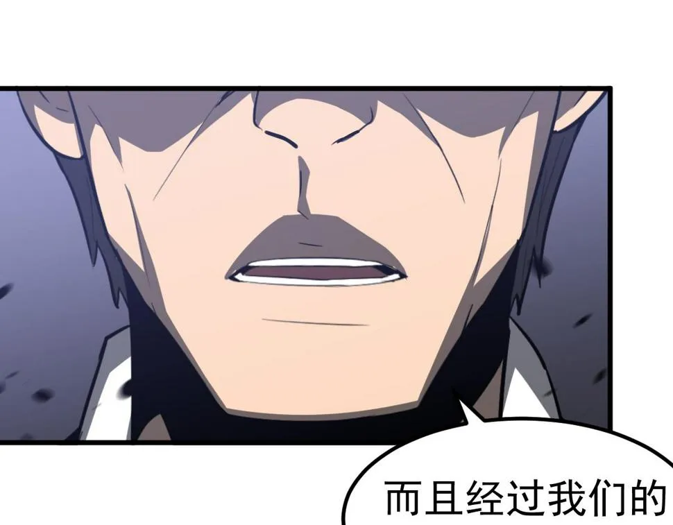 第88话 唐杭的分析 第158页