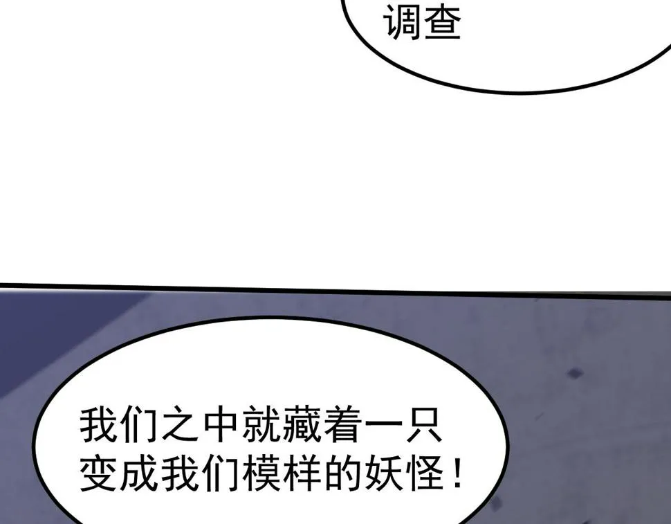 第88话 唐杭的分析 第159页