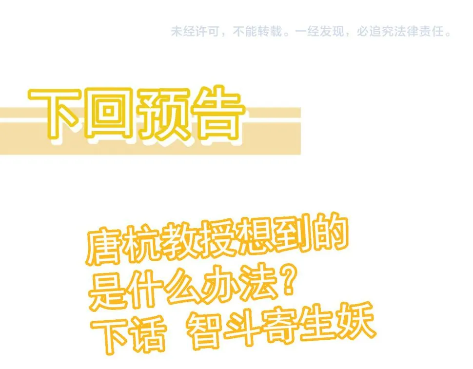 第88话 唐杭的分析 第165页