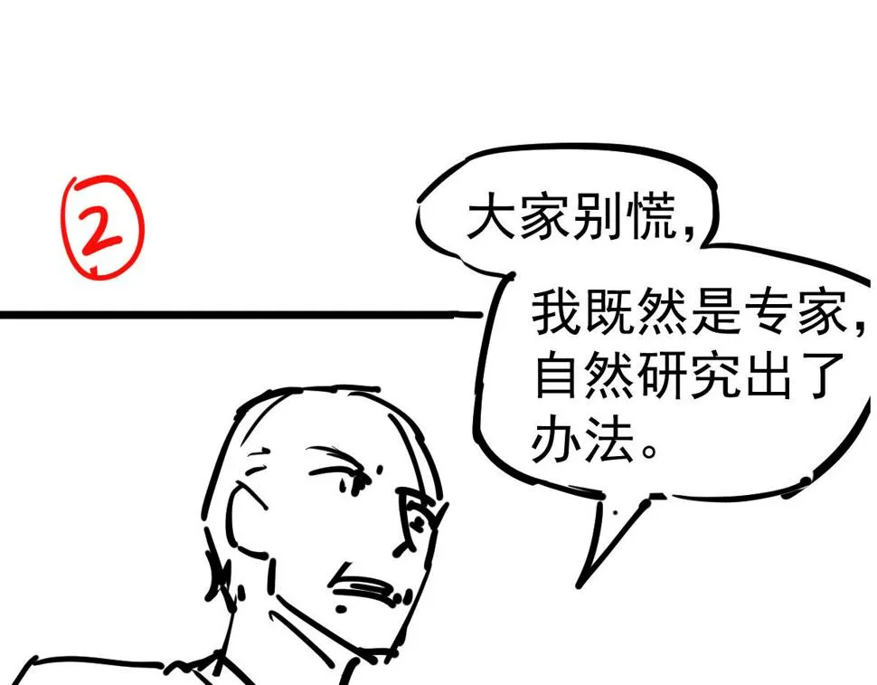 第88话 唐杭的分析 第166页