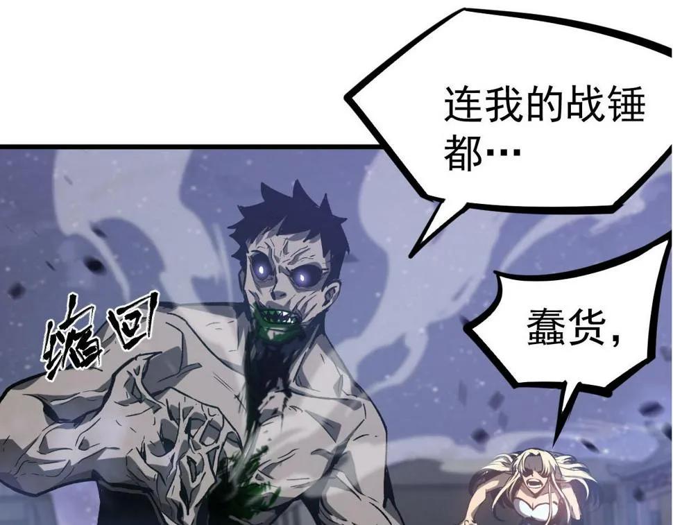 第96话 雌君斩卢枫 第1页