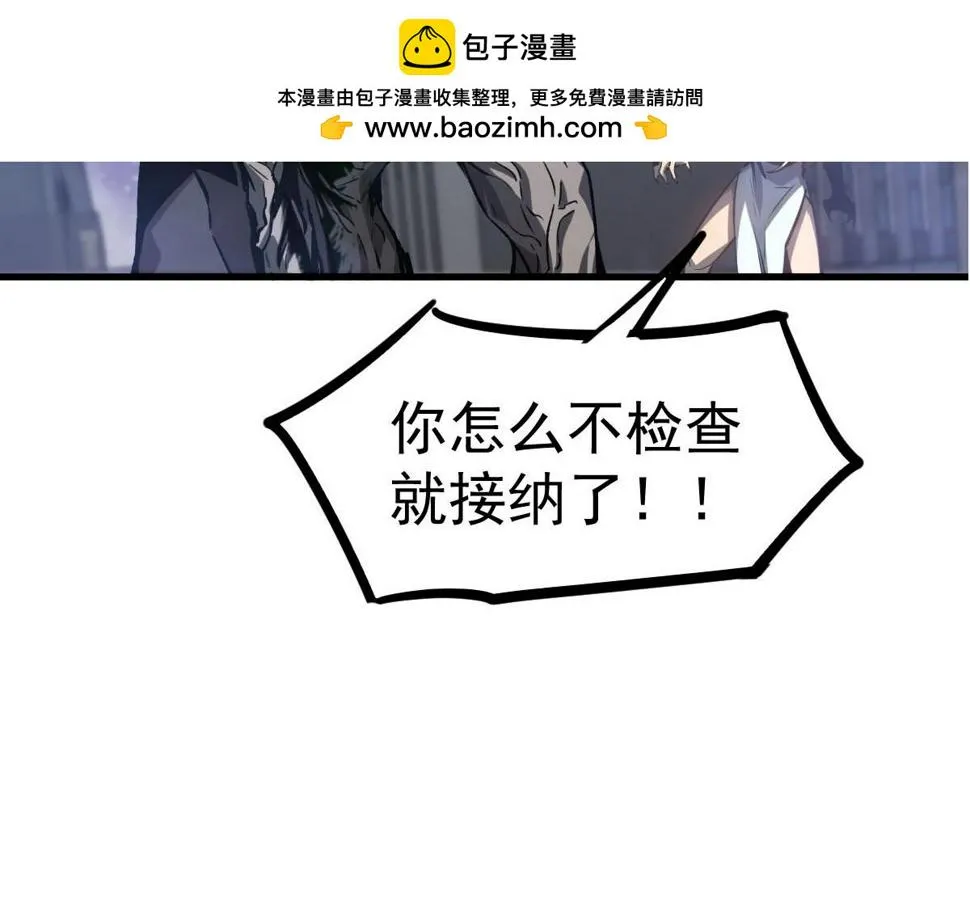 第96话 雌君斩卢枫 第2页