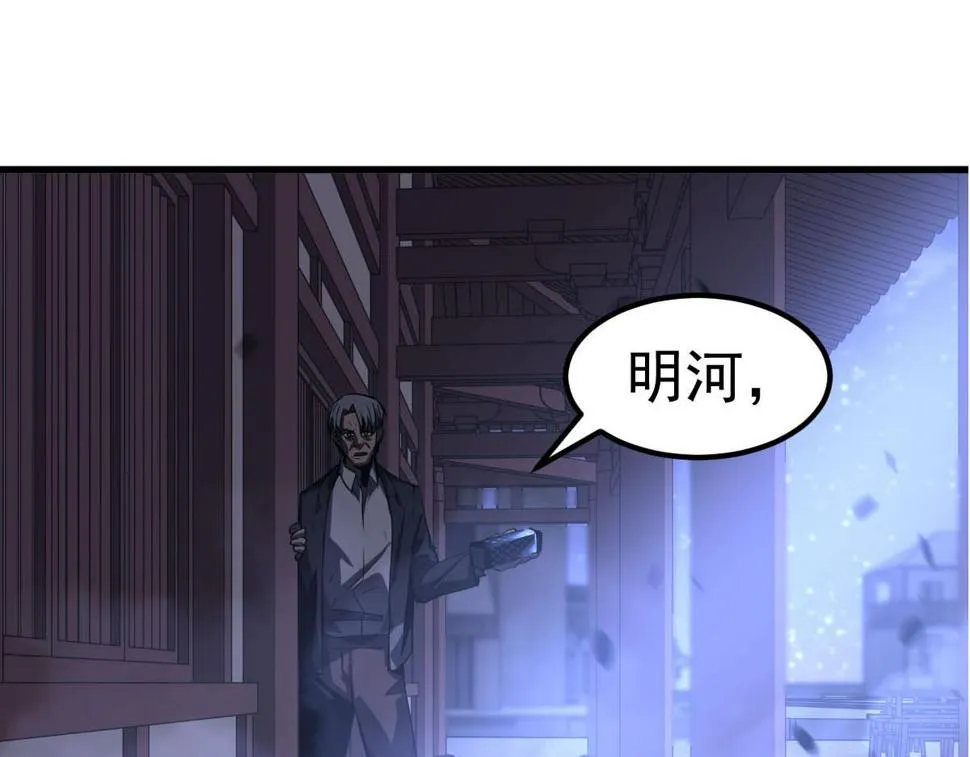 第96话 雌君斩卢枫 第3页