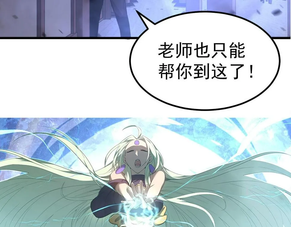 第96话 雌君斩卢枫 第4页