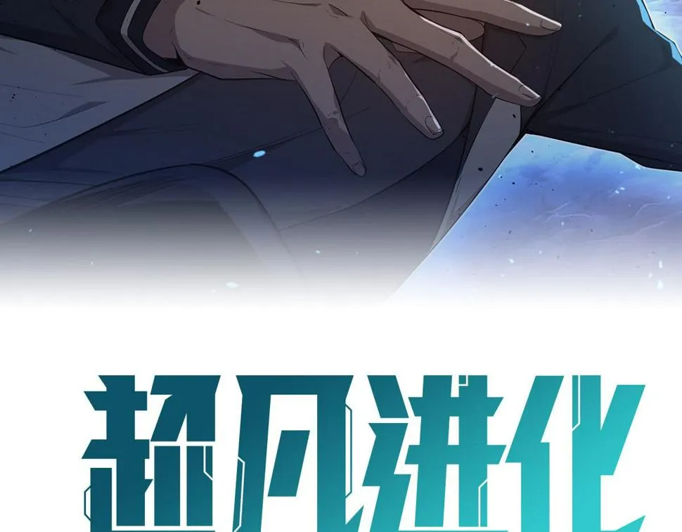 第96话 雌君斩卢枫 第6页
