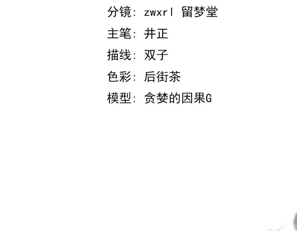 第96话 雌君斩卢枫 第8页