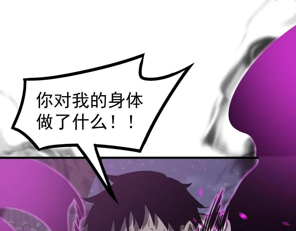 第96话 雌君斩卢枫 第9页