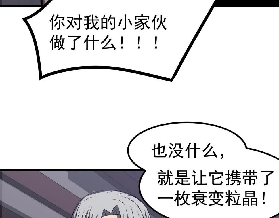 第96话 雌君斩卢枫 第11页