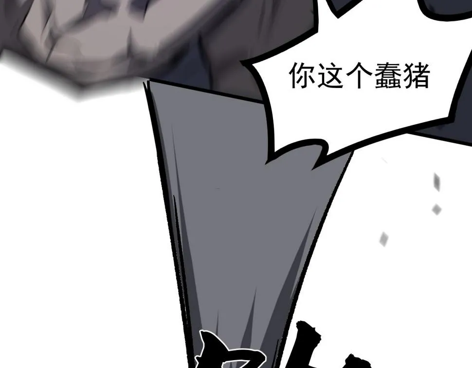 第96话 雌君斩卢枫 第17页
