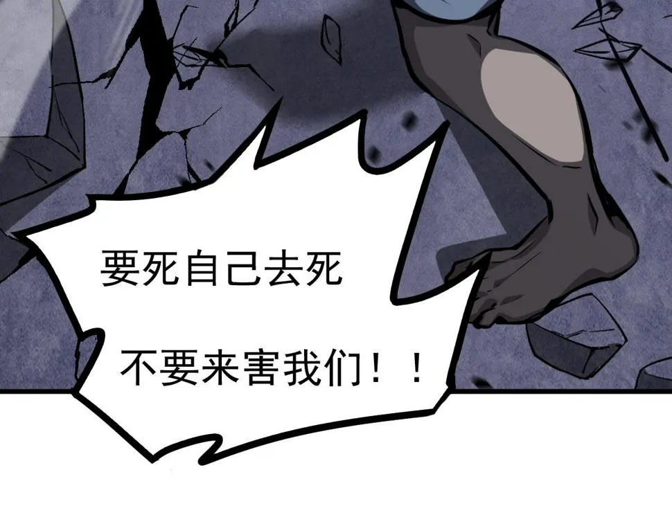 第96话 雌君斩卢枫 第21页