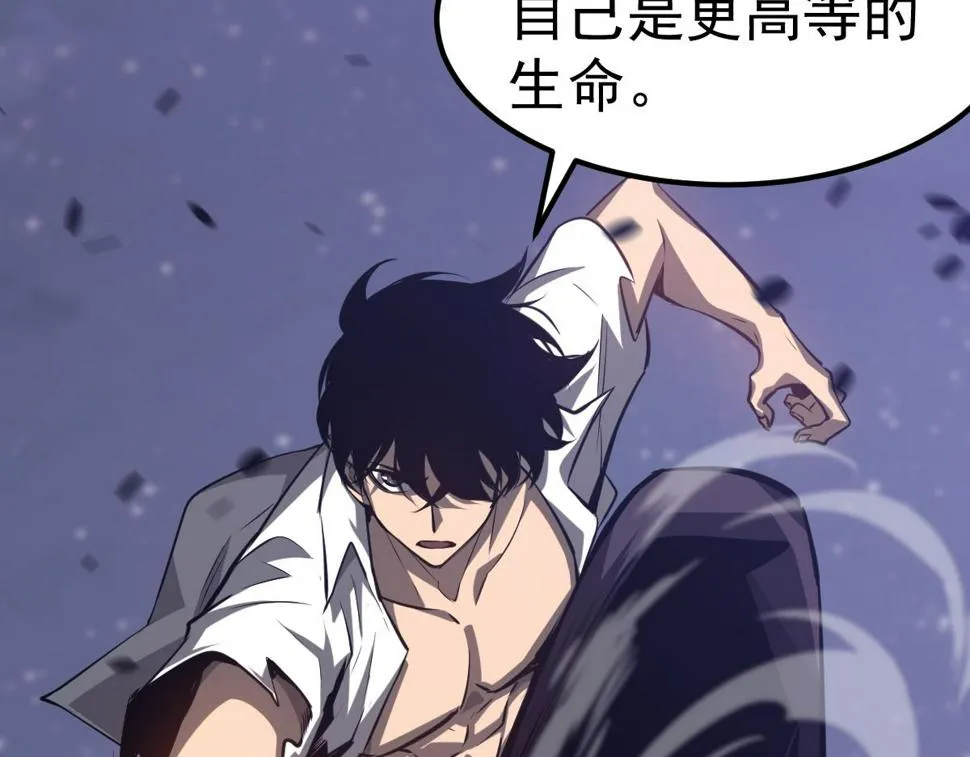 第96话 雌君斩卢枫 第24页