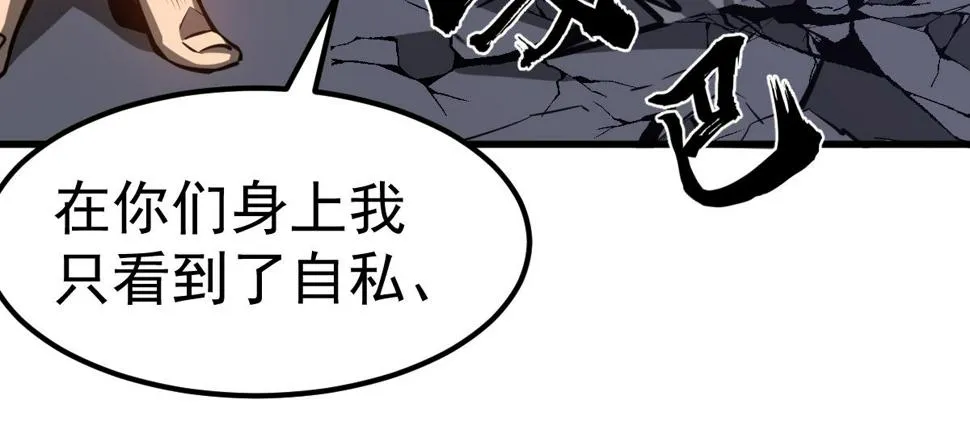 第96话 雌君斩卢枫 第26页