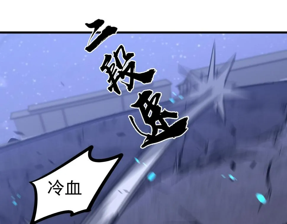 第96话 雌君斩卢枫 第27页
