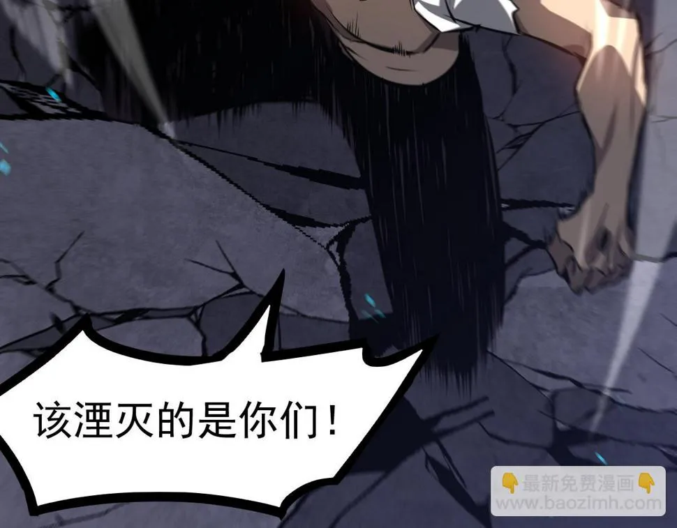 第96话 雌君斩卢枫 第30页