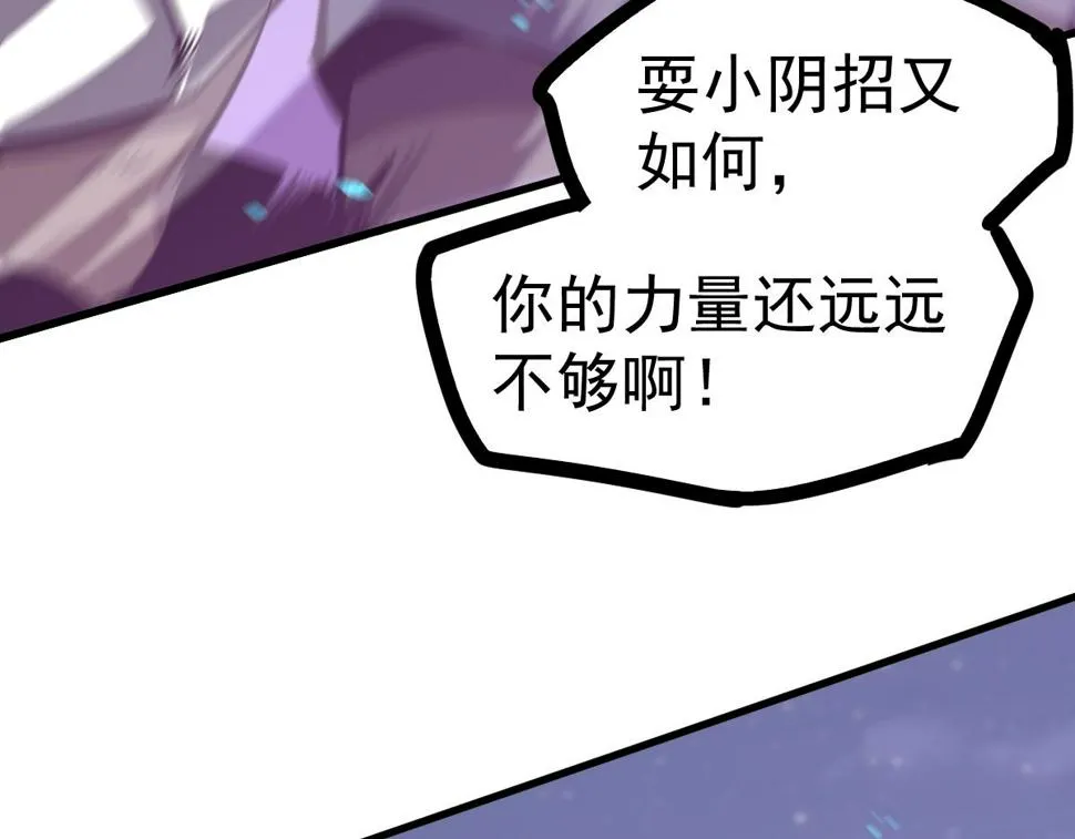 第96话 雌君斩卢枫 第35页