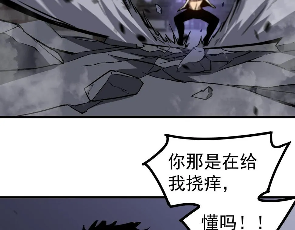 第96话 雌君斩卢枫 第44页