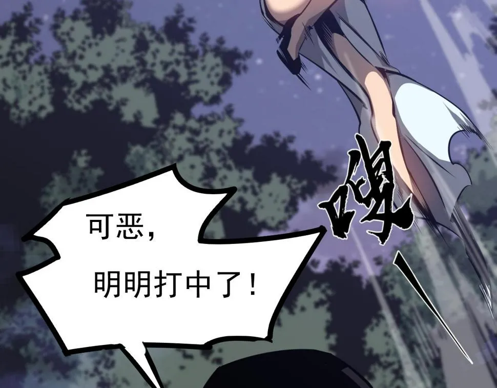 第96话 雌君斩卢枫 第52页