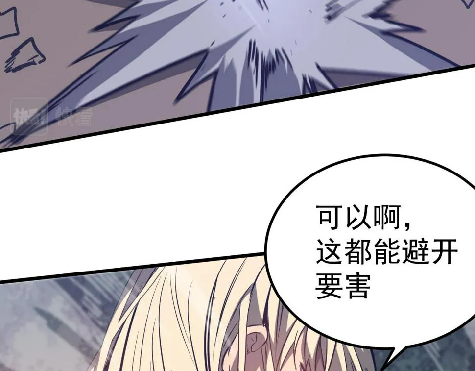 第96话 雌君斩卢枫 第59页