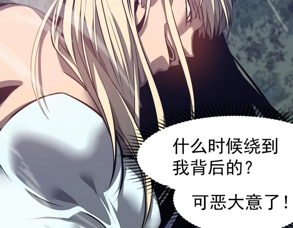 第96话 雌君斩卢枫 第60页