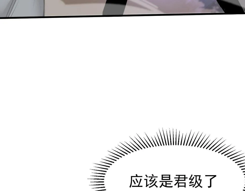 第96话 雌君斩卢枫 第62页