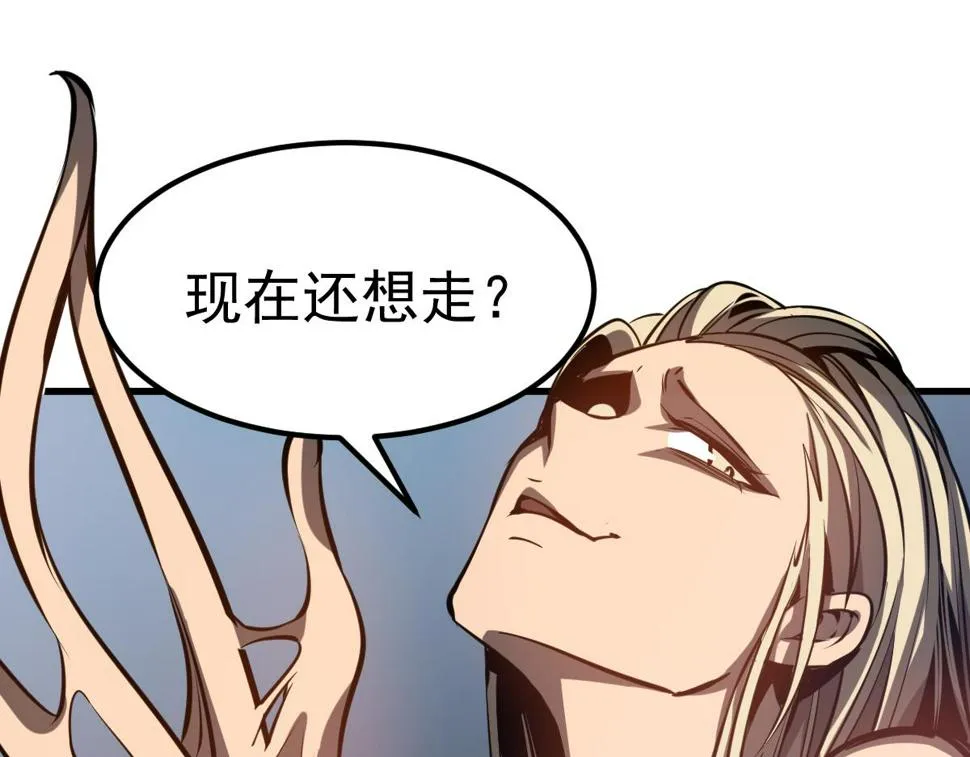 第96话 雌君斩卢枫 第65页