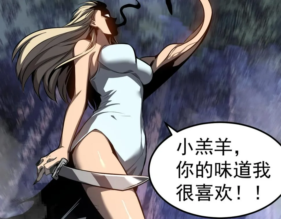 第96话 雌君斩卢枫 第72页