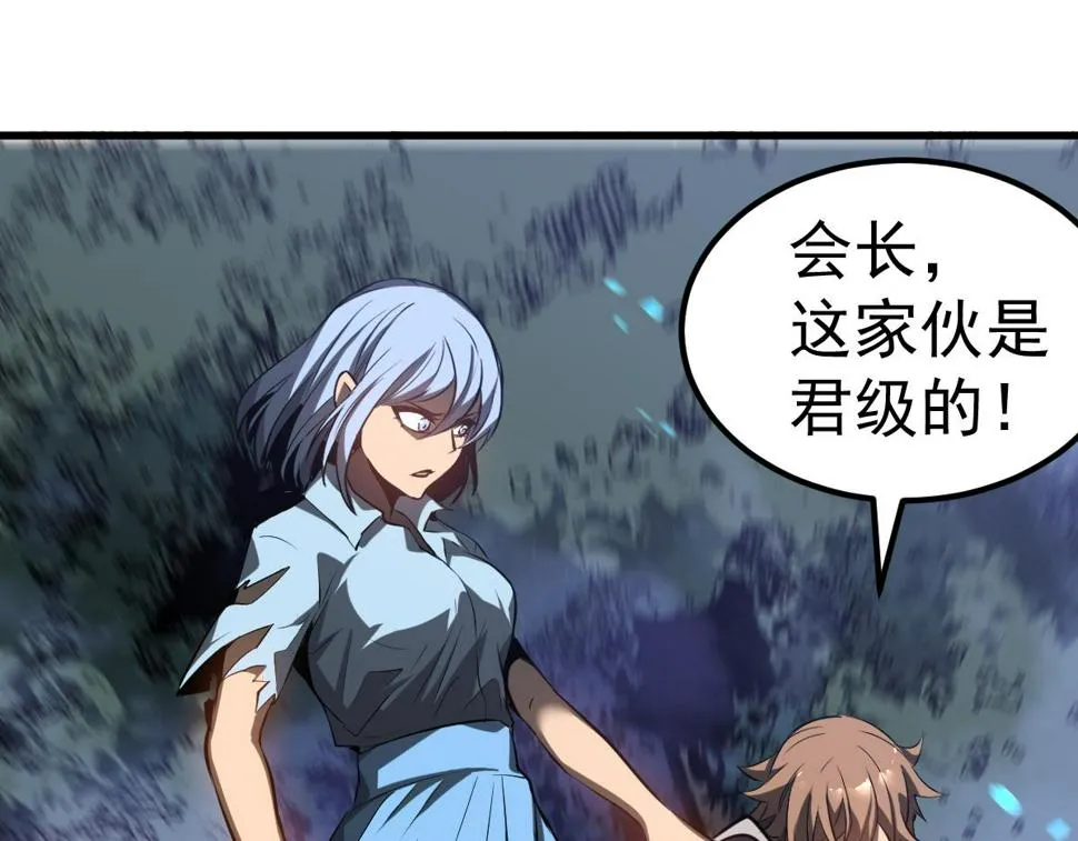 第96话 雌君斩卢枫 第79页