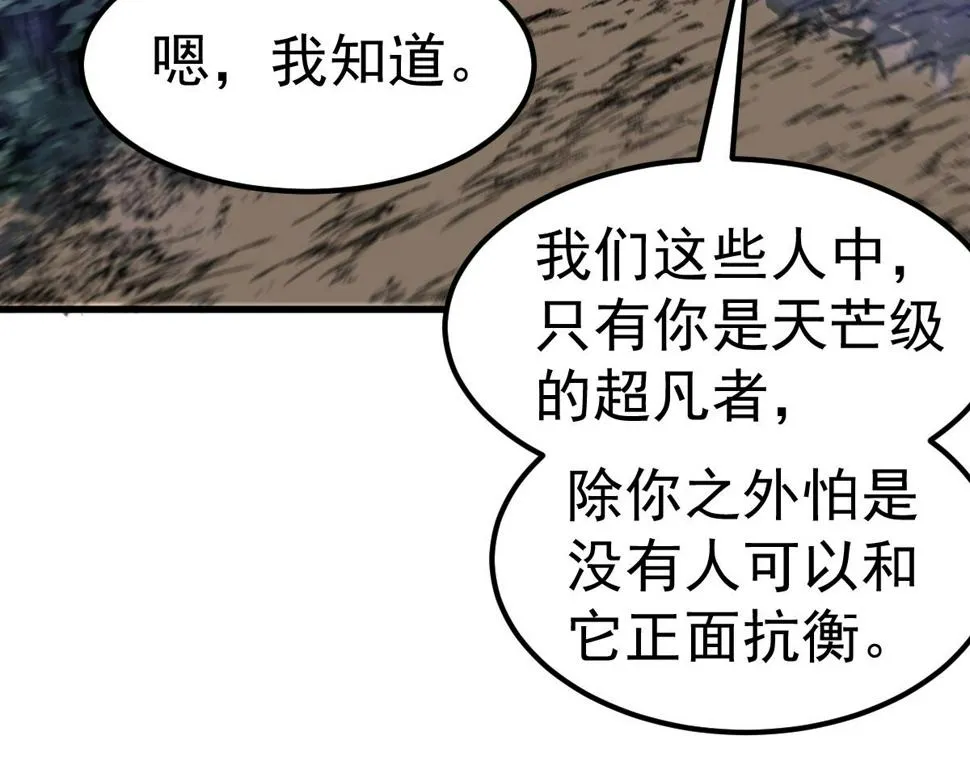 第96话 雌君斩卢枫 第81页