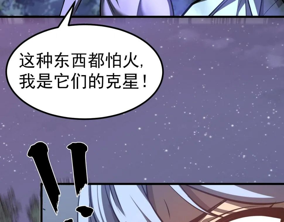 第96话 雌君斩卢枫 第84页