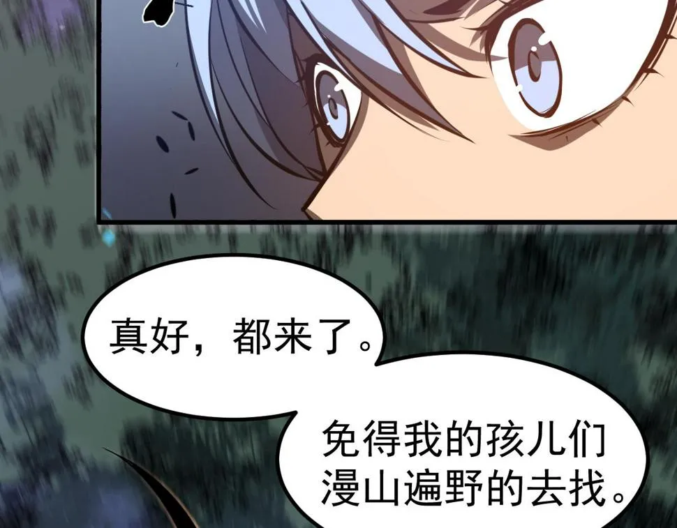 第96话 雌君斩卢枫 第85页