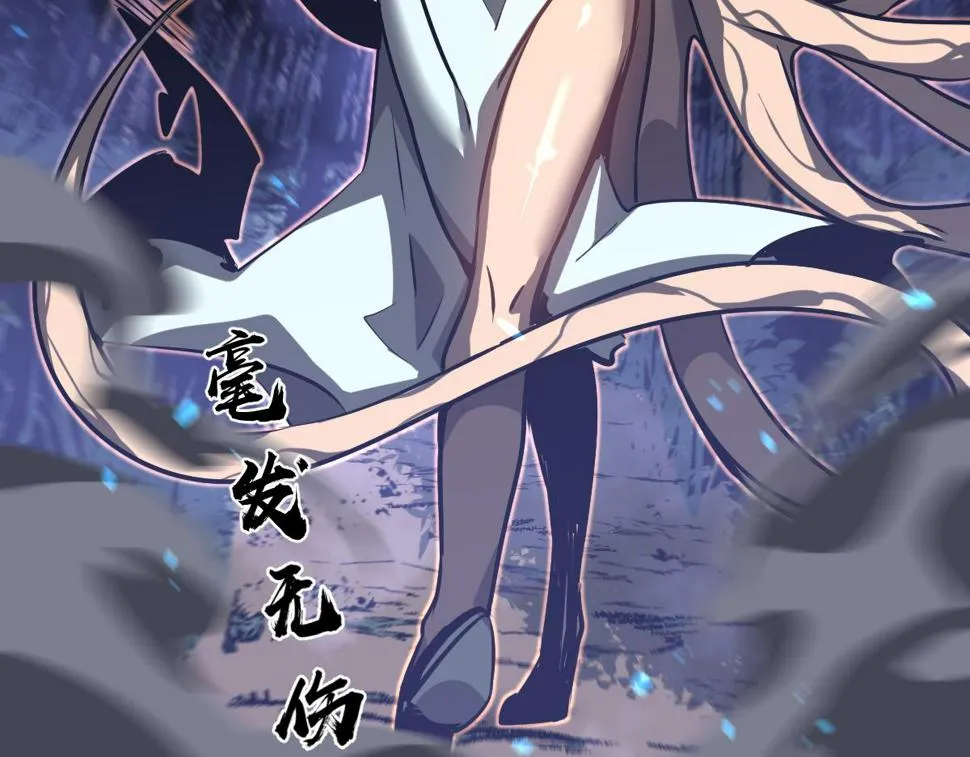 第96话 雌君斩卢枫 第87页