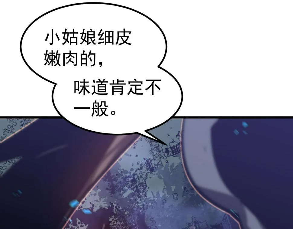 第96话 雌君斩卢枫 第89页