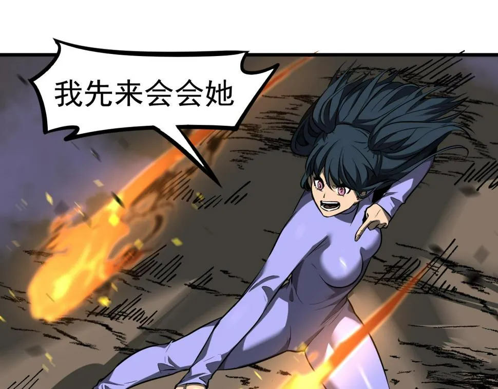 第96话 雌君斩卢枫 第92页
