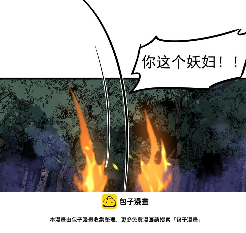第96话 雌君斩卢枫 第100页