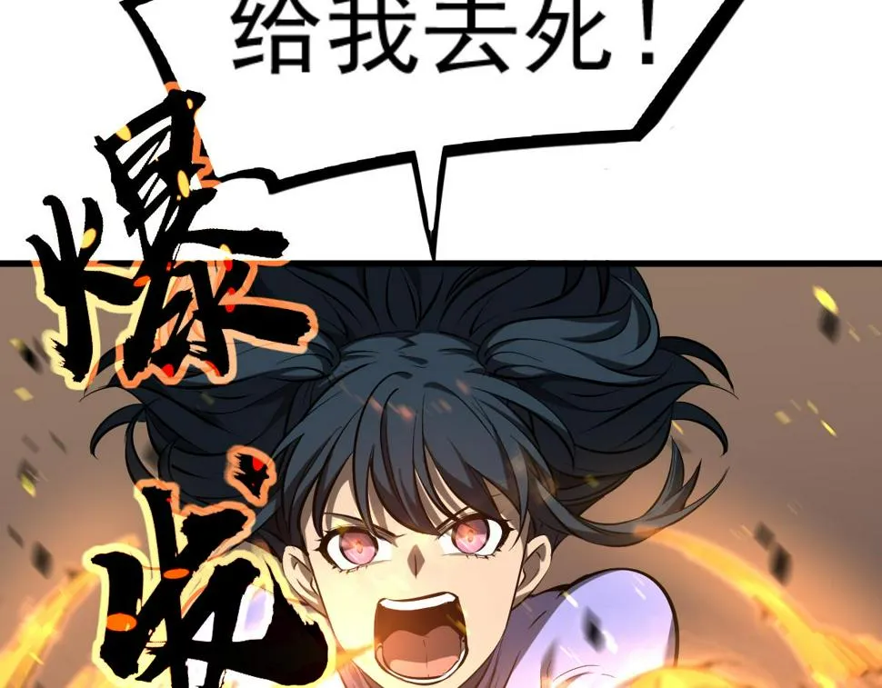 第96话 雌君斩卢枫 第102页
