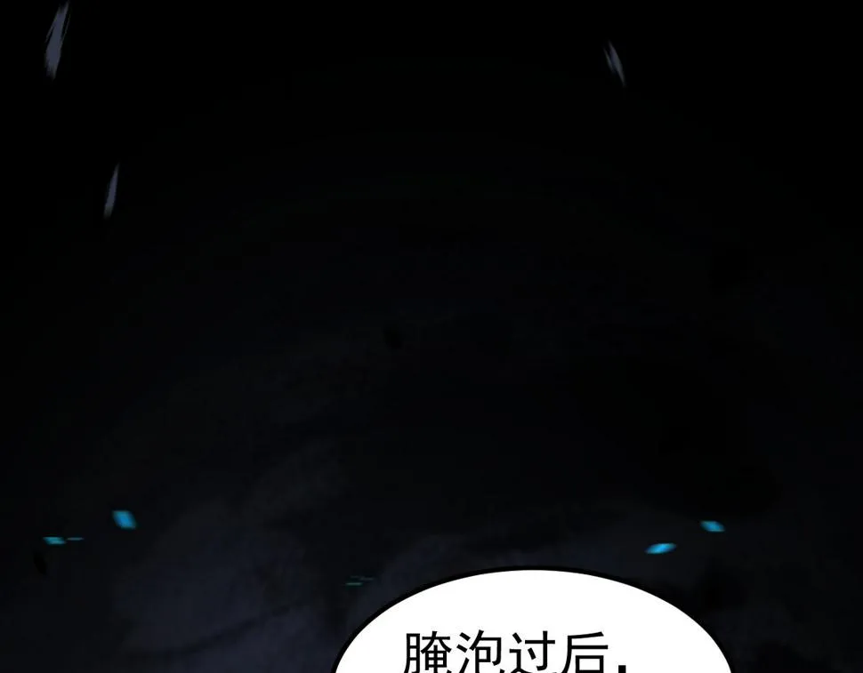 第96话 雌君斩卢枫 第124页