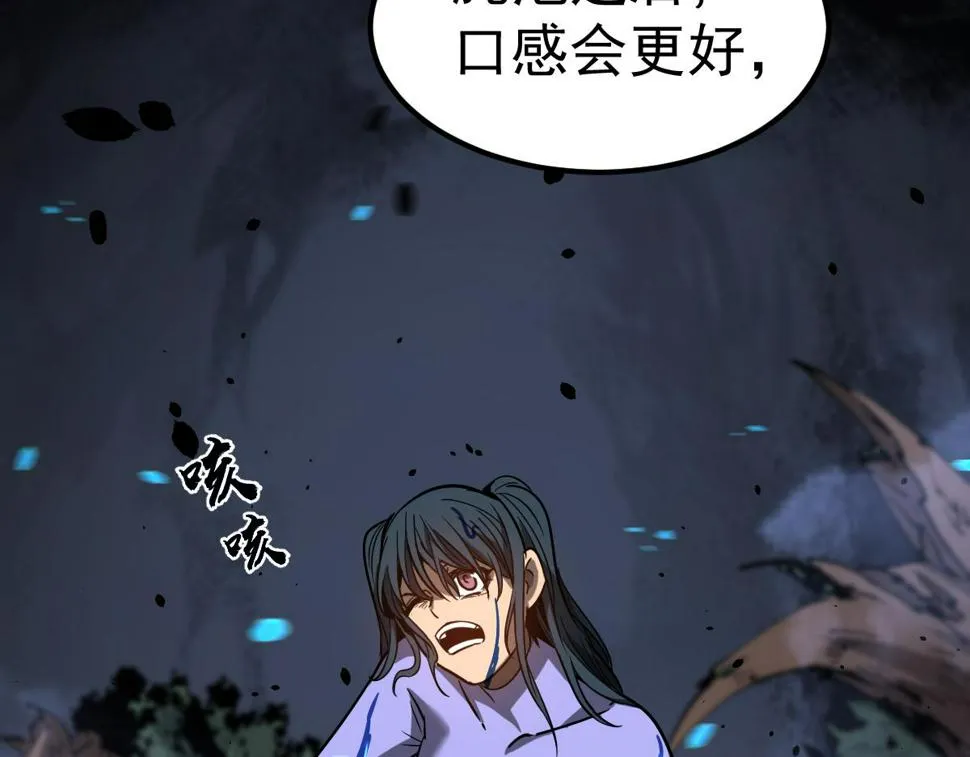 第96话 雌君斩卢枫 第125页