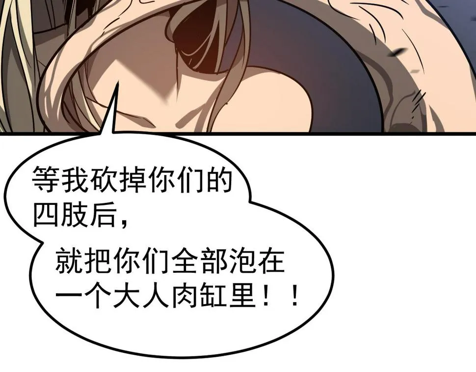 第96话 雌君斩卢枫 第128页